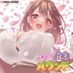 蠕動褶皺 美胸BOUND - Image 7