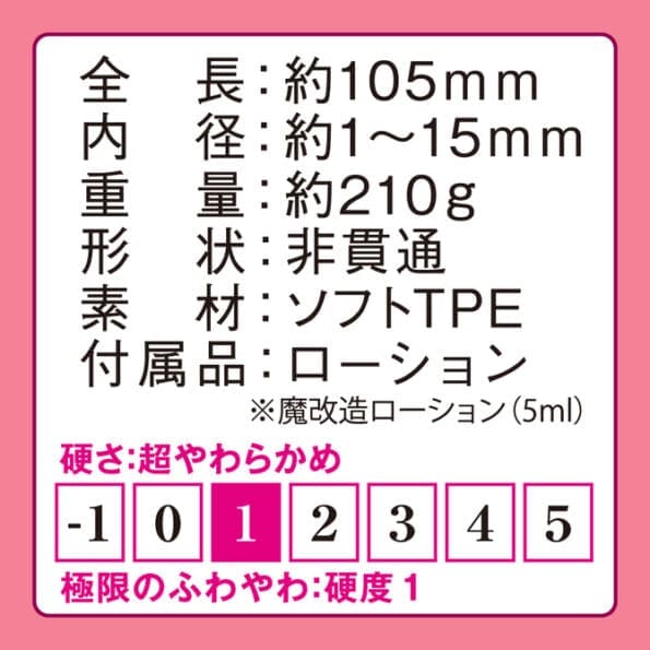 ふわポムセラフィム 第一搾天使 サキュエル