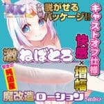 ふわポムセラフィム　第二搾天使　ユニコーン