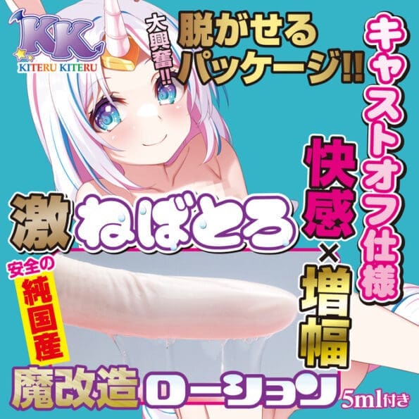 ふわポムセラフィム　第二搾天使　ユニコーン