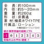 ふわポムセラフィム　第二搾天使　ユニコーン