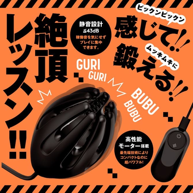 任性龜頭震 [特訓型]