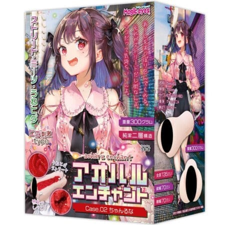 青春魔法 Case.02 ちゃんるな