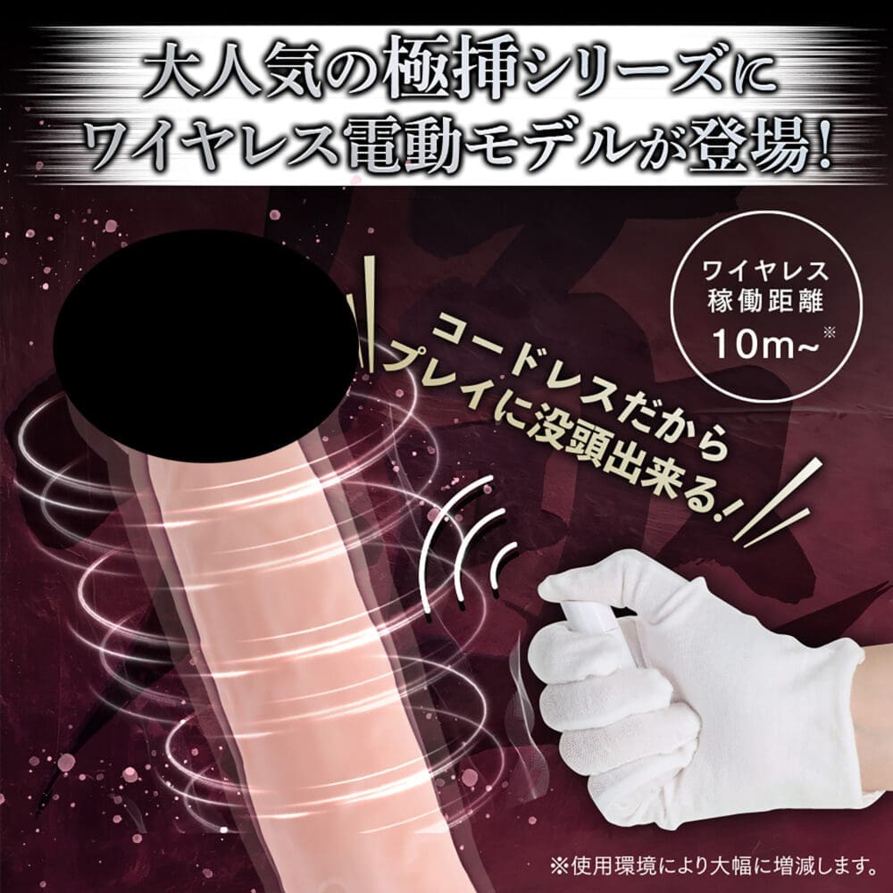 極插無線吸盤陽具 (轉動+震動)