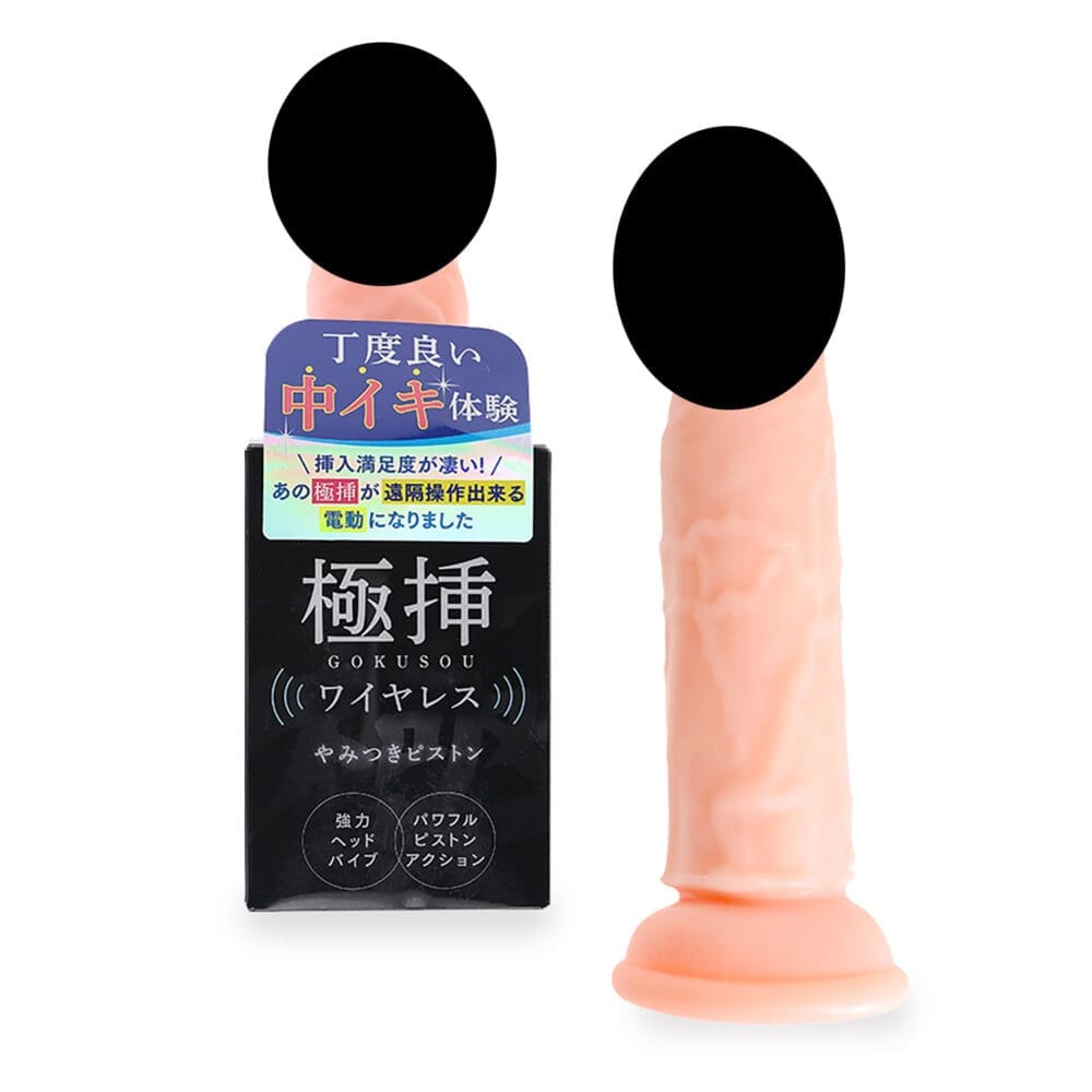 極插無線吸盤陽具 (活塞+震動)