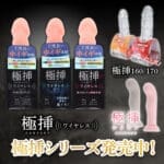 極插無線吸盤陽具 (轉動+震動)