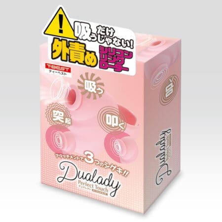 DUALADY 3合1吸啜套裝