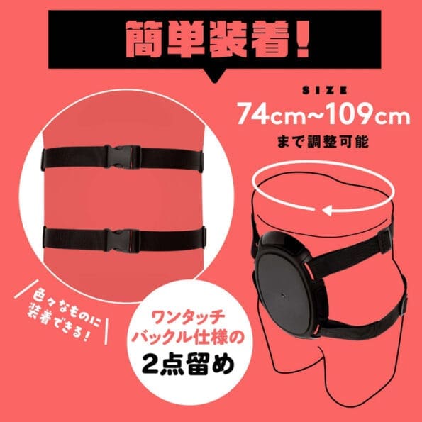 平底穿戴帶 for 吸盤式假陽具