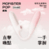 小怪獸 Monster Pop 魔炮 | 智能吸啜 · 點震炮機