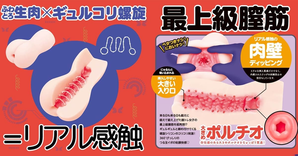 【飛機杯開箱實測】CORI CORI SPRIAL