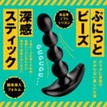 雌墮後庭震動棒 9 拉珠刺激