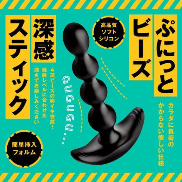 雌墮後庭震動棒 9 拉珠刺激