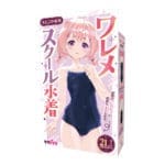 仿陰部學校泳衣 男娘專用款