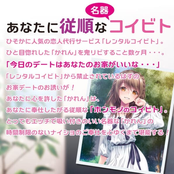 推出！出租情人