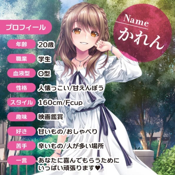 推出！出租情人