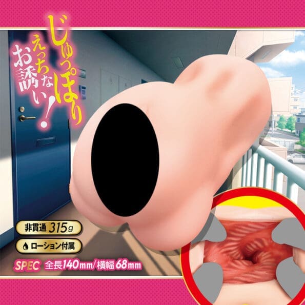 隔壁的年輕少婦 ～緊貼偷嚐篇～ - Image 2