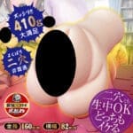 雙重淫慾衝擊 - Image 2