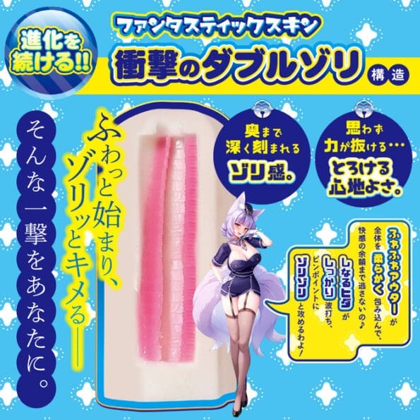 柔魅妖技！雙重磨襲