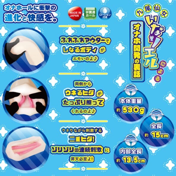 柔魅妖技！雙重磨襲