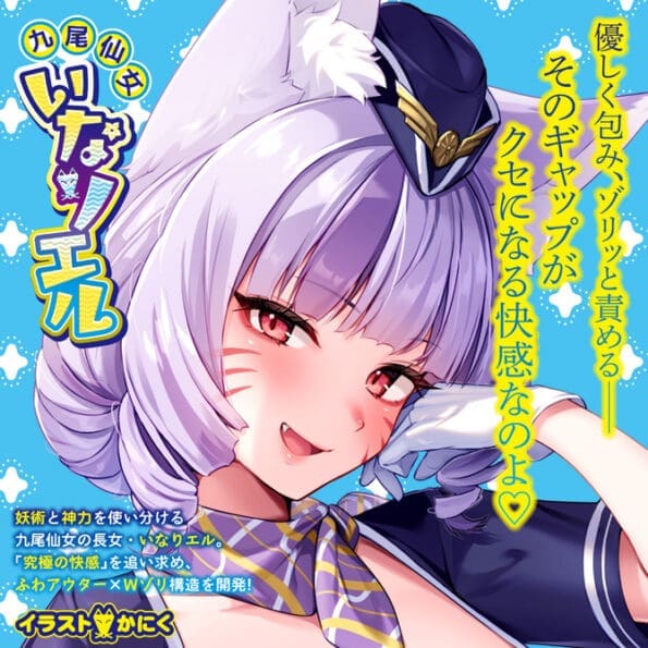 柔魅妖技！雙重磨襲