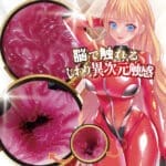 深插千極（ぬっこみ千極） - Image 6