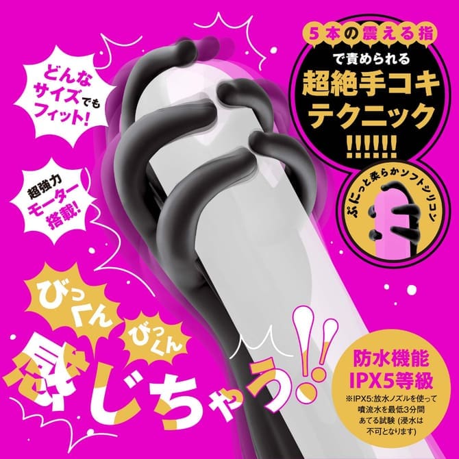 DEEP SENZURI COVER 包覆式震動器 五代