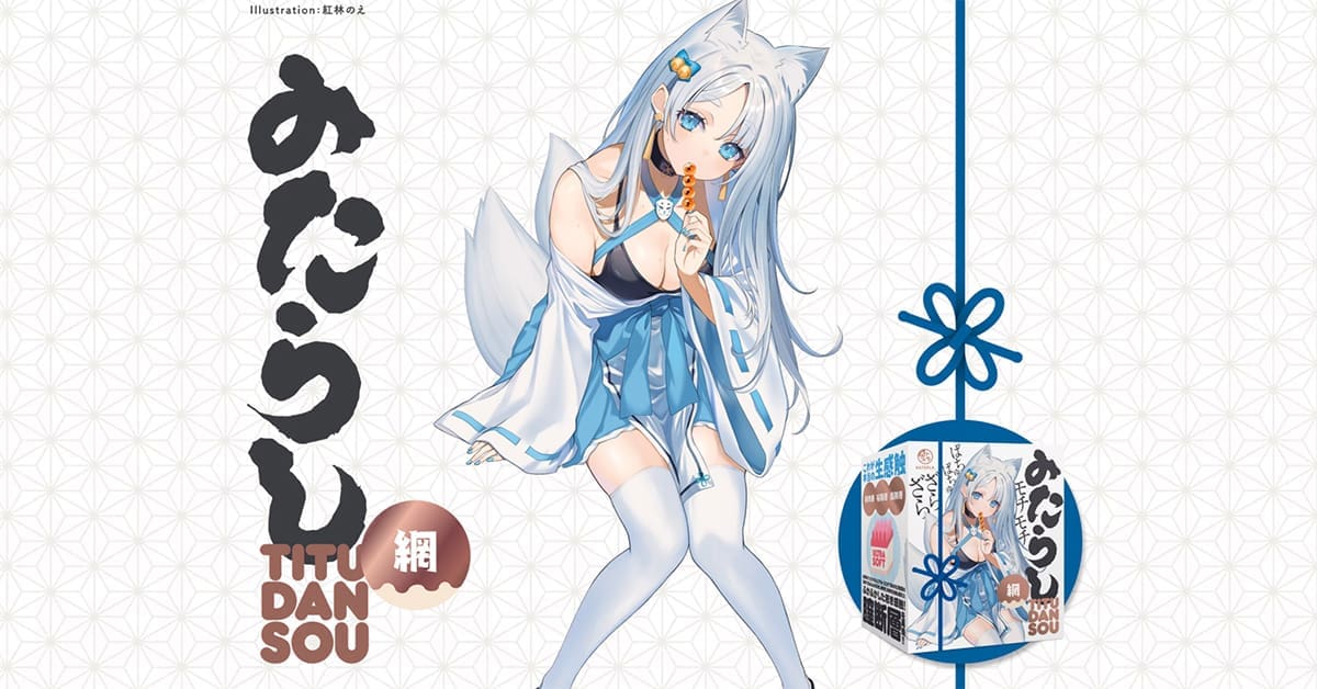 【 飛機杯開箱 實測】御手洗 ULTRASOFT 網