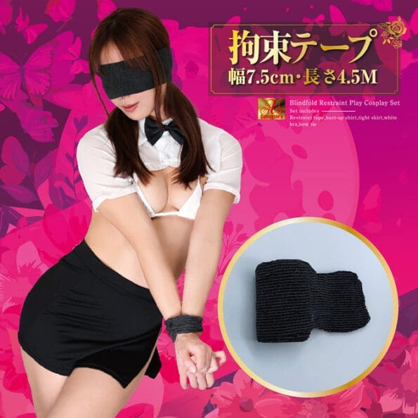 蒙眼＆拘束調教幻想 逆女上司角色扮演套裝