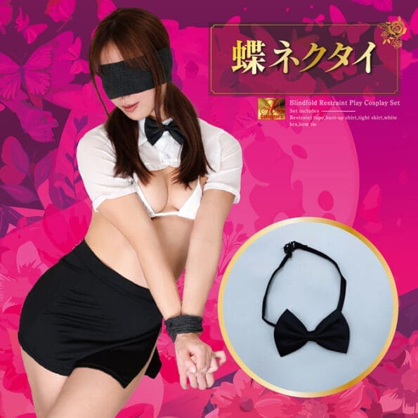 蒙眼＆拘束調教幻想 逆女上司角色扮演套裝