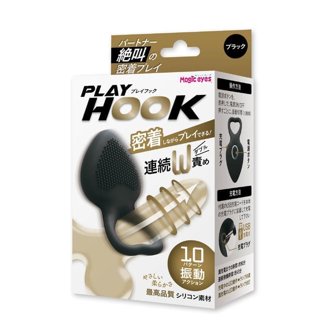 PLAY HOOK 電動鎖精環