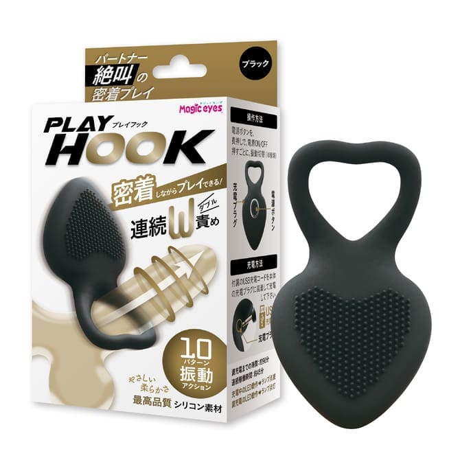 PLAY HOOK 電動鎖精環