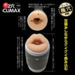超！貪婪名器 THE CLIMAX