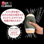 超！貪婪名器 THE CLIMAX