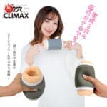 超！貪婪名器 THE CLIMAX