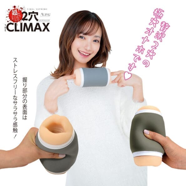 超！貪婪名器 THE CLIMAX
