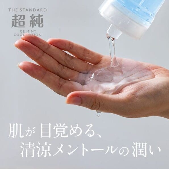 超純潤滑液 冰涼薄荷款