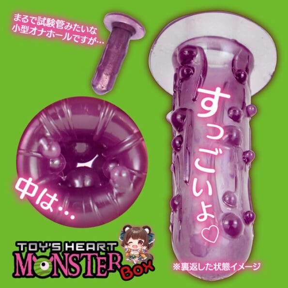 Toy's Heart Monster Box 按摩款 - Image 2