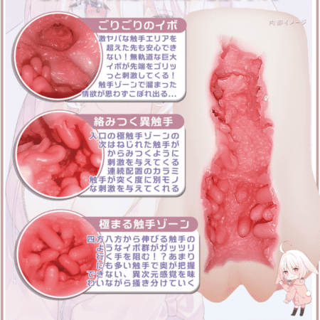 軟雪 纏繞觸手