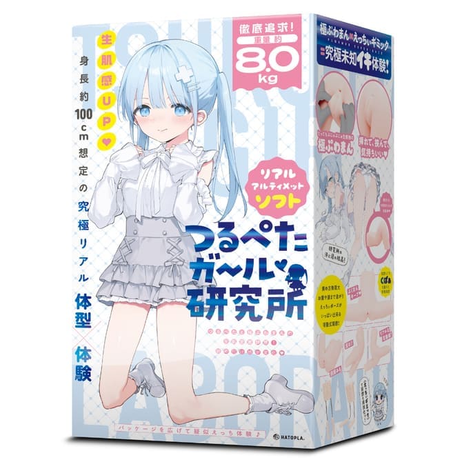 貧乳少女研究所 真實終極軟版