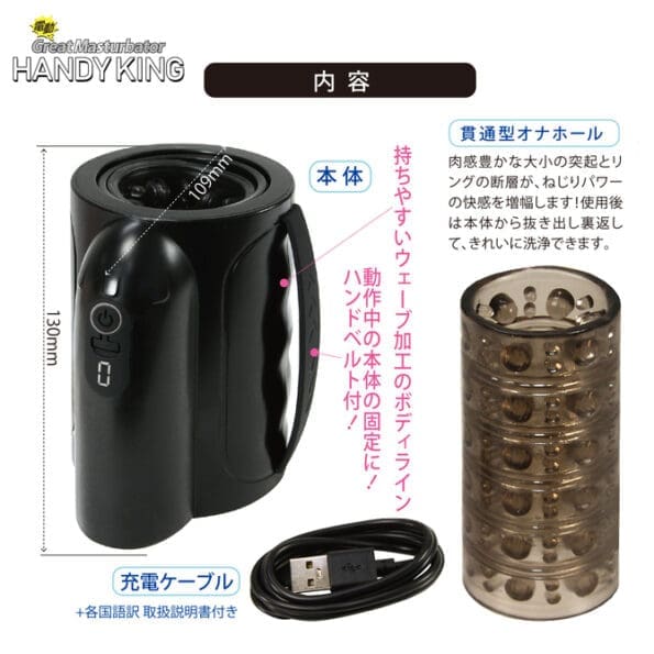HANDY KING 手持式電動飛機杯