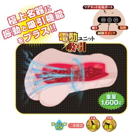 名器の証明12 深田詠美 電動版