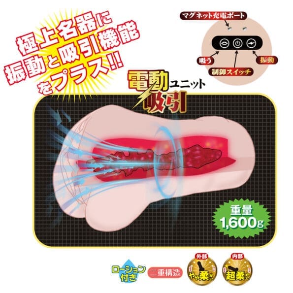 名器の証明12 深田詠美 電動版