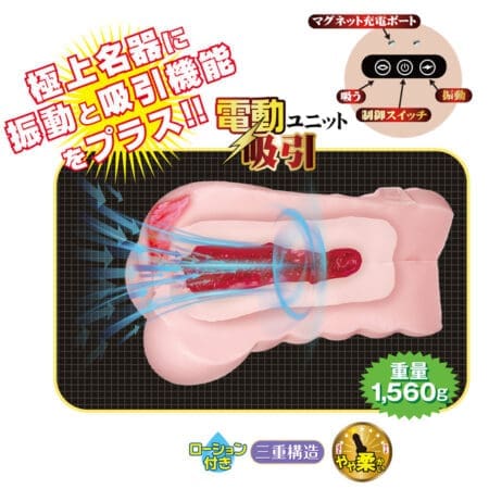 名器の証明13 田中檸檬 電動版