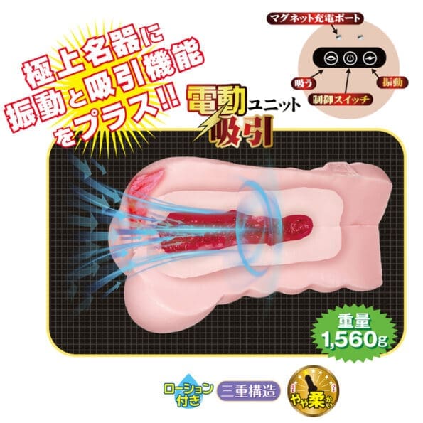 名器の証明13 田中檸檬 電動版
