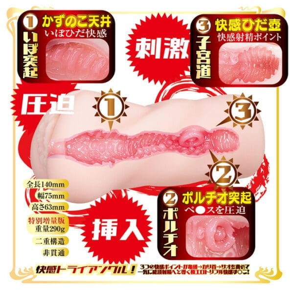 AV迷你名器 椿莉香