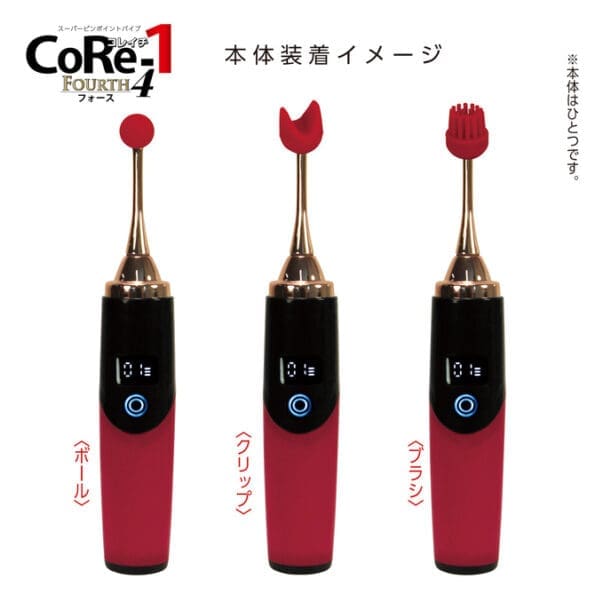 CoRe-1 單點刺激震動棒 The Fourth