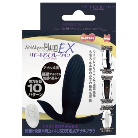 ANALyze Plug EX 遙控震動肛塞