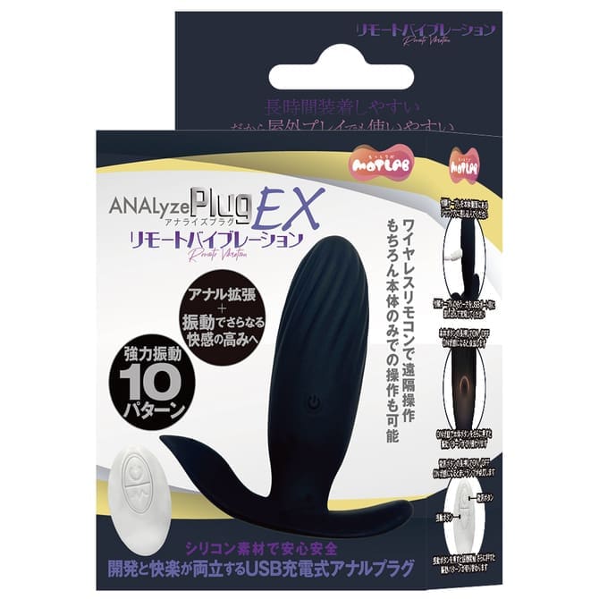 ANALyze Plug EX 遙控震動肛塞