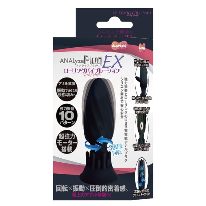 ANALyze Plug EX 滾動震動肛塞