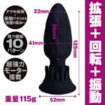 ANALyze Plug EX 滾動震動肛塞